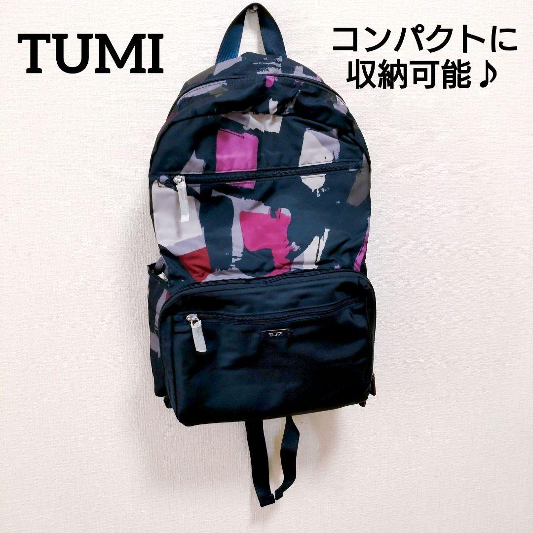 ゴ*君様 TUMI コンパクトリュック マルチカラー　ネイビー　収納　持ち運び ゴ*君様 TUMI コンパクトリュック マルチカラー ネイビー 収納