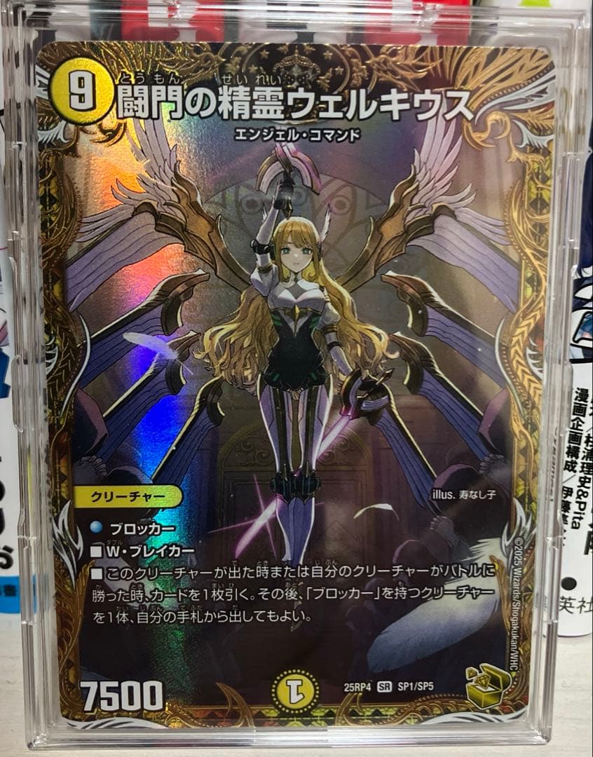 モモジロウ スミジロウ
