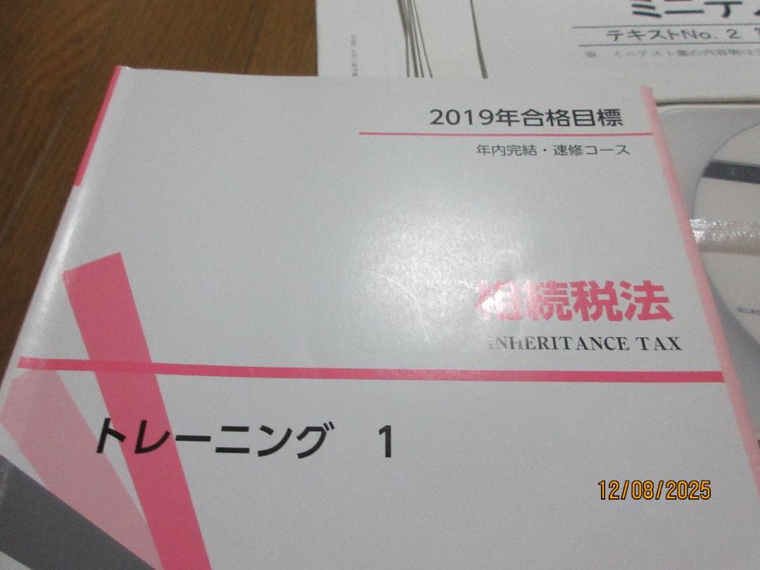 Asa様専用】TAC 税理士試験 相続税法 年内完結コースDVD等 - メルカリ