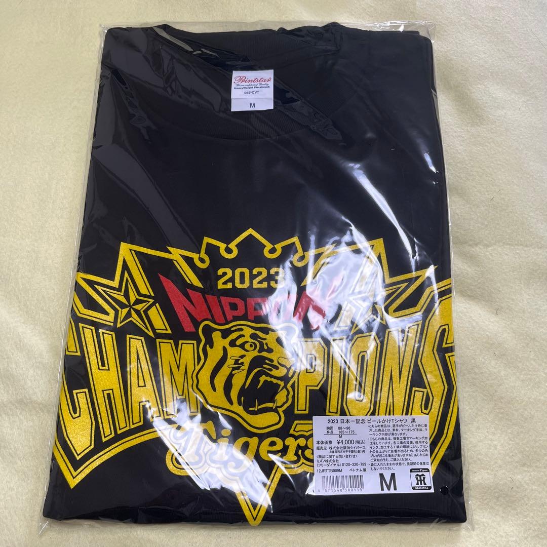 新品・未開封】阪神タイガース 日本一記念 ビールかけTシャツ ブラック