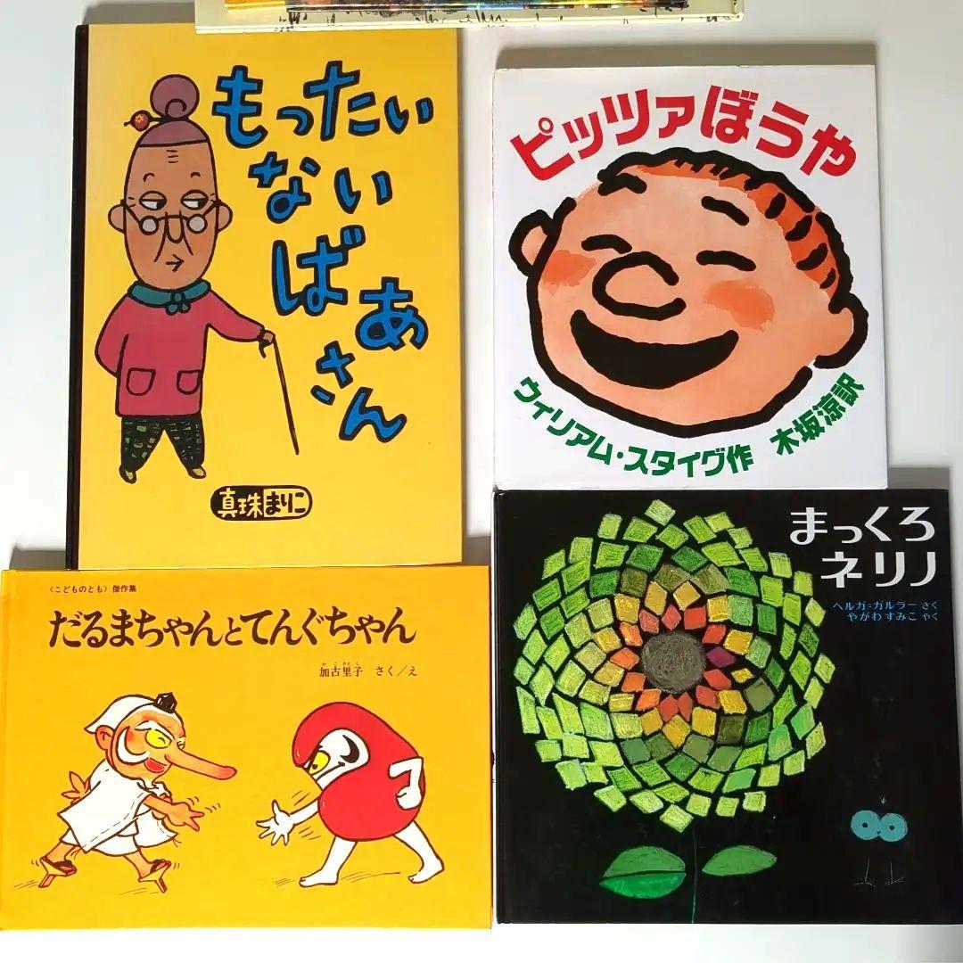くもん推薦図書 くもんの読書ガイドより抜粋 読み聞かせ 絵本まとめ売り
