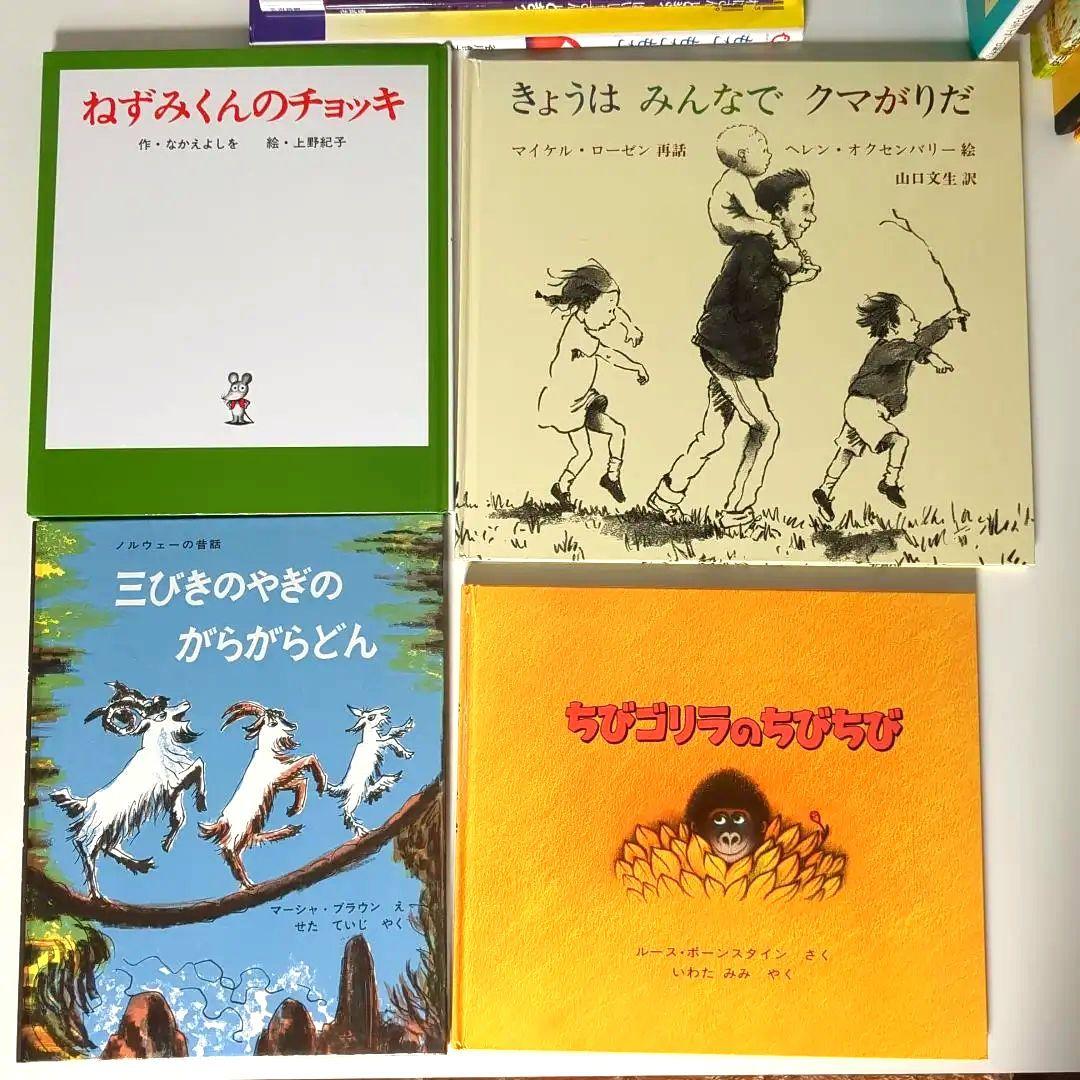 くもん推薦図書 くもんの読書ガイドより抜粋 読み聞かせ 絵本まとめ売り
