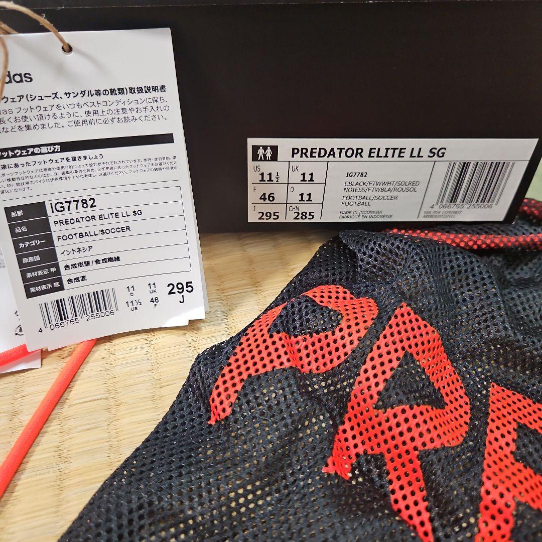 adidas Predator Elite 29.5cm 交換式