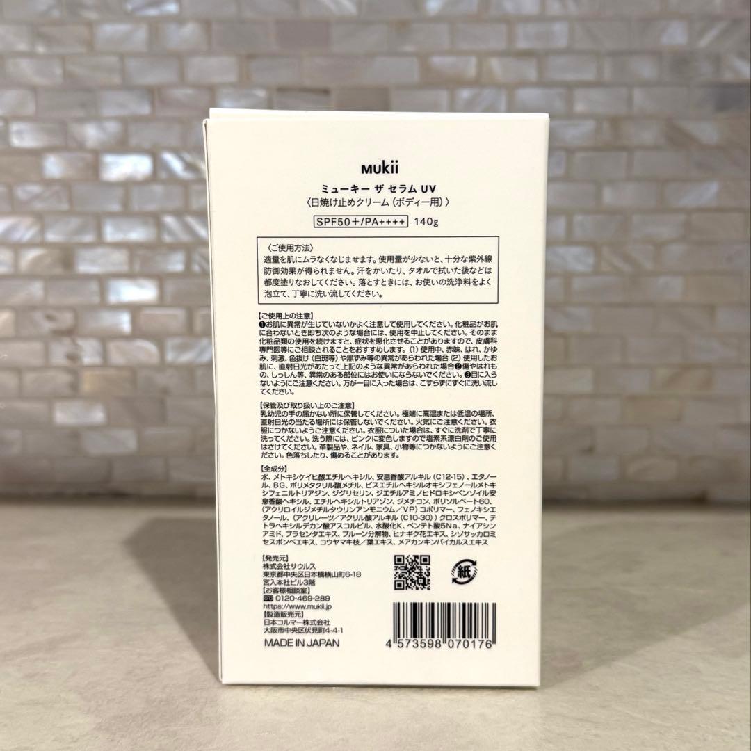 MUKII THE serum UV 日焼け止めクリーム ミューキー ザ セラム - メルカリ