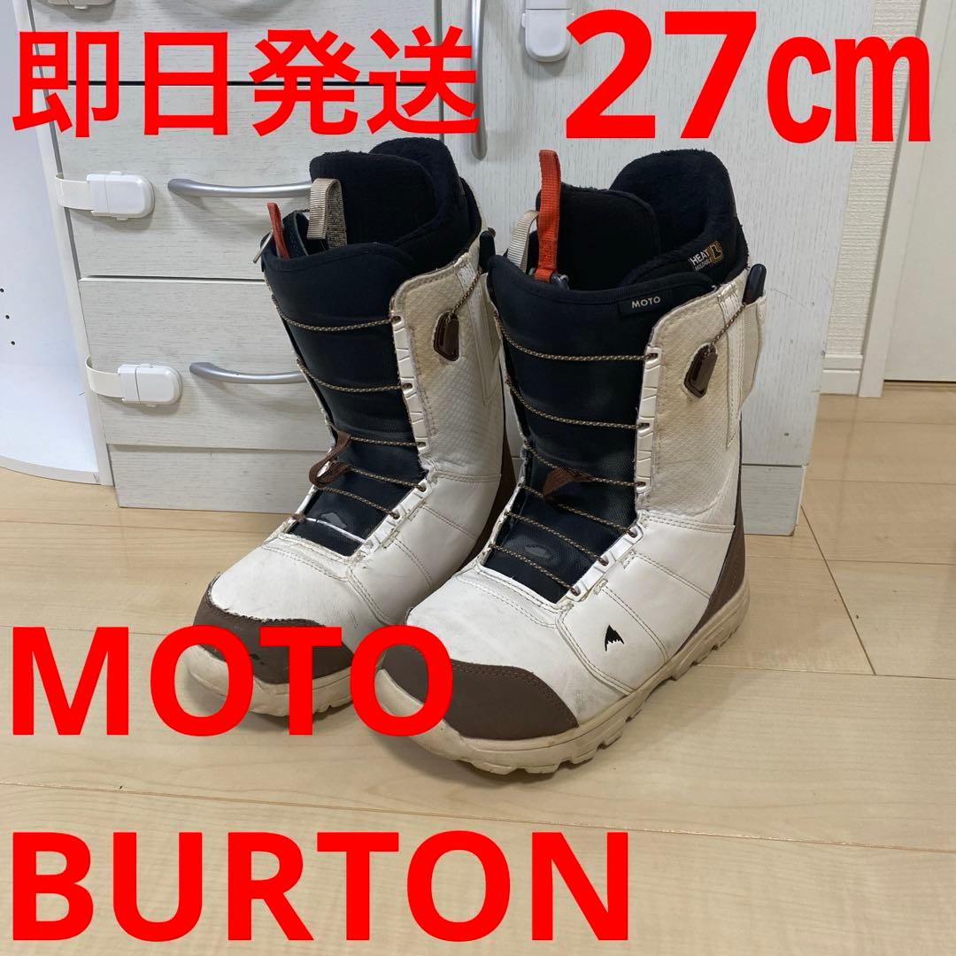 【即日発送】BURTON バートン スノボブーツ　MOTO モト 27.0cm