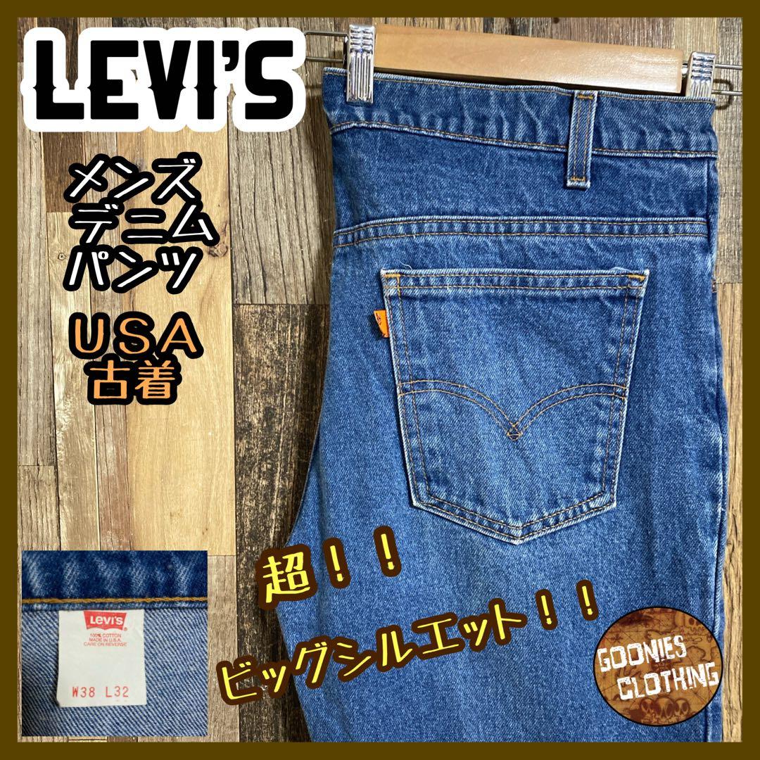 リーバイス USA製 80s ヴィンテージ オレンジ タグ 38 パンツ 古着 リーバイス USA製 80s ヴィンテージ オレンジ タグ 38 パンツ 古着