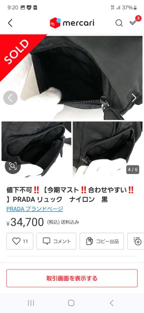 間違ってレディす買ったので出店しました。