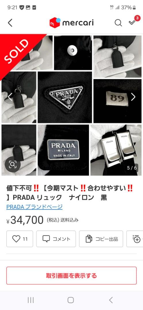 間違ってレディす買ったので出店しました。