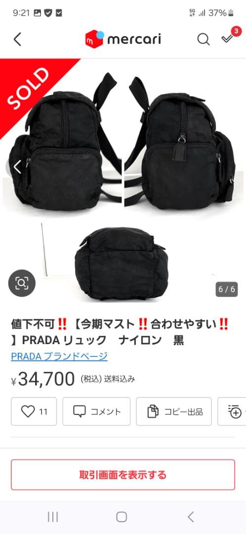 間違ってレディす買ったので出店しました。