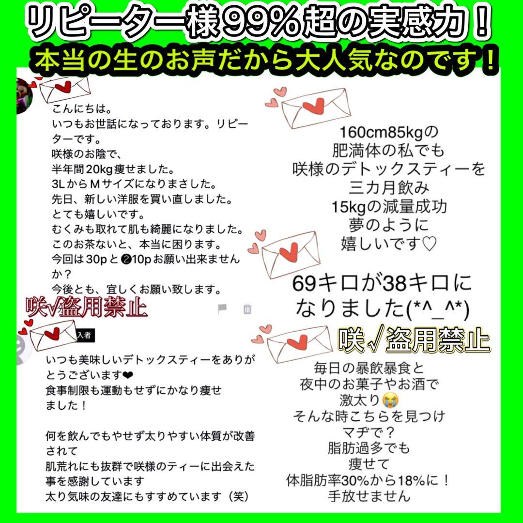 リピーター☘️Y.n01様@18.50