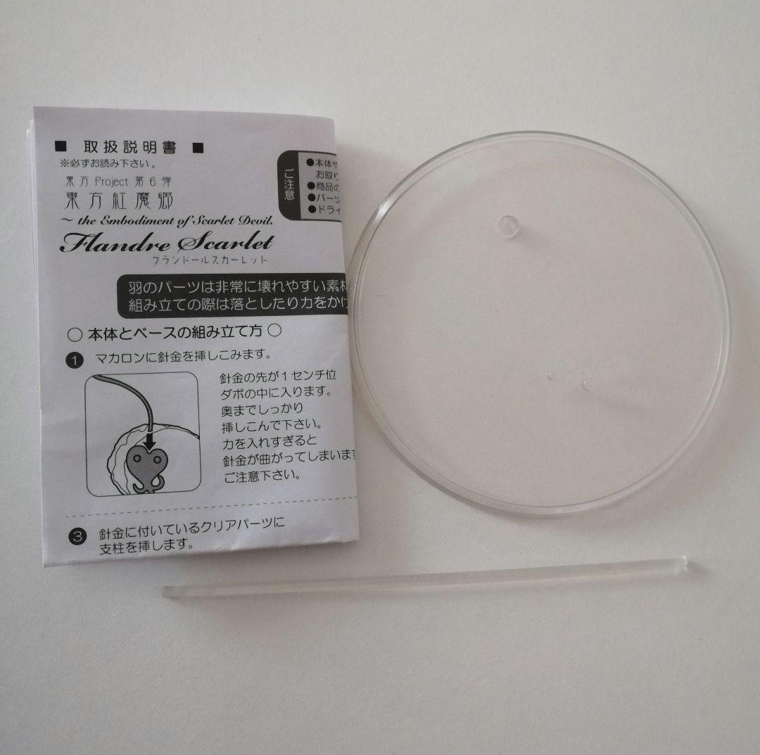 フランドール・スカーレット　フィギュア　オーキッドシード