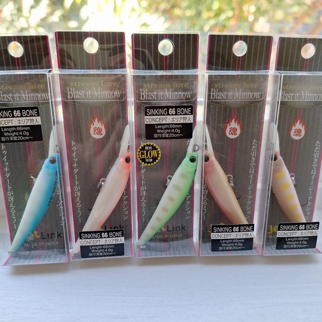 アイジェットリンク　ブラストイットミノー アイジェットリンク ブラストイットミノーボトムリッター 50