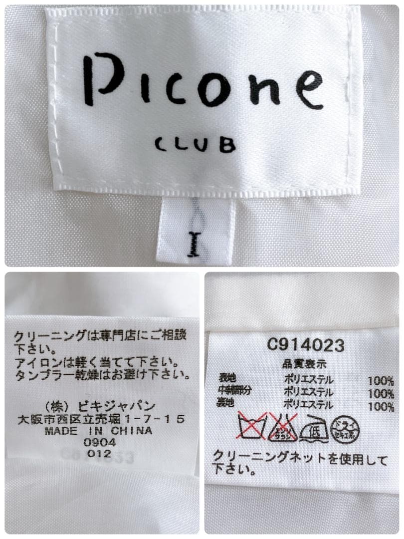 極美品】 ピッコーネクラブ ギンガムチェックジップアップ中綿