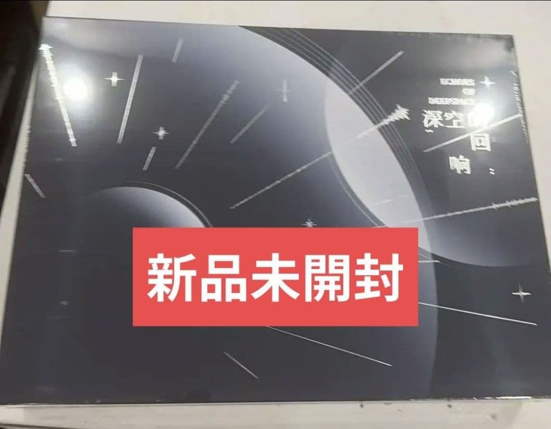 恋と深空 CD アルバム 深空の響き ギフトボックス セット 恋と深空『深空的回响』CDアルバム ギフトボックス – Aitai☆Japan