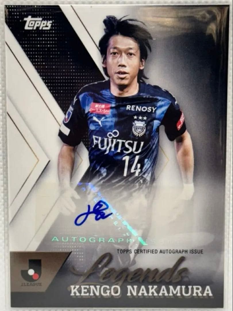 中村憲剛（川崎フロンターレ・元日本代表）レジェンド直筆サインカード