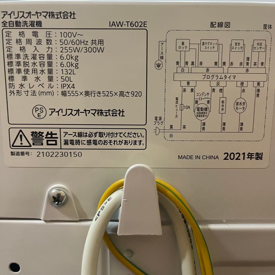 一都三県限定 配送設置無料 冷蔵庫