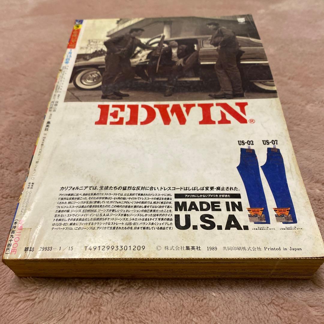 週刊少年ジャンプ 1989年28号 - メルカリ