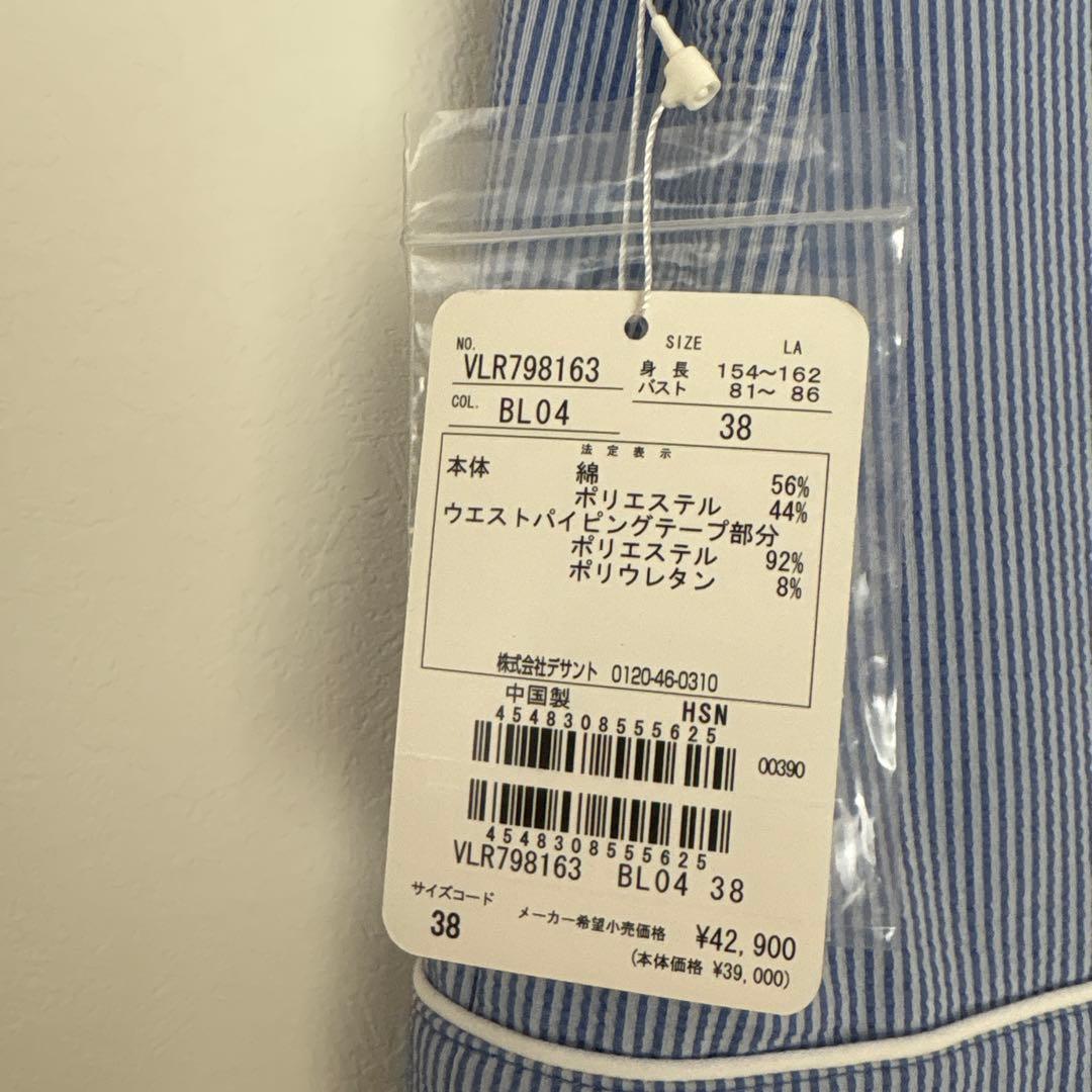 新品未使用ランバンスポール サラサラ生地の ブルーワンピース 38