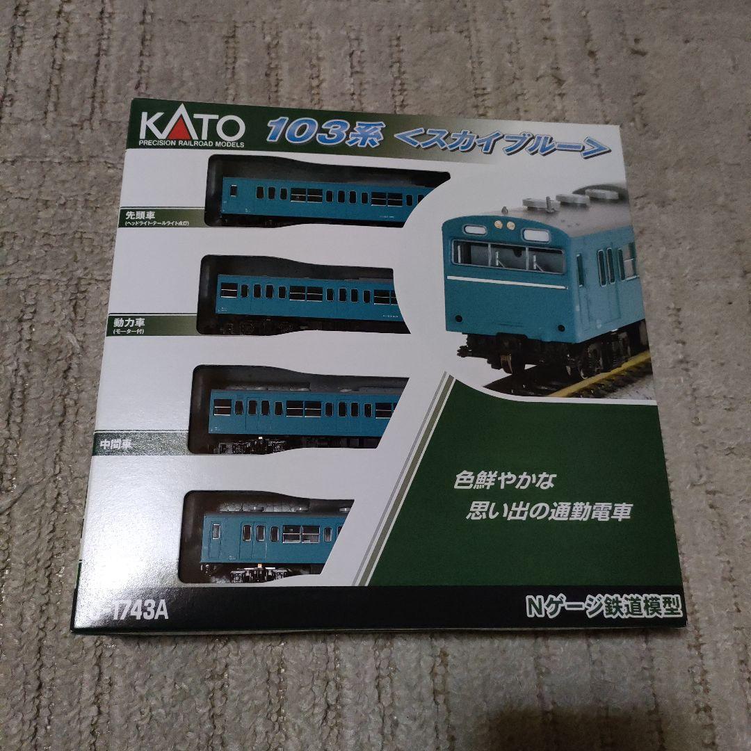 KATO 103系 スカイブルー Nゲージ 103系スカイブルー 4両 | 鉄道模型店 Models IMON