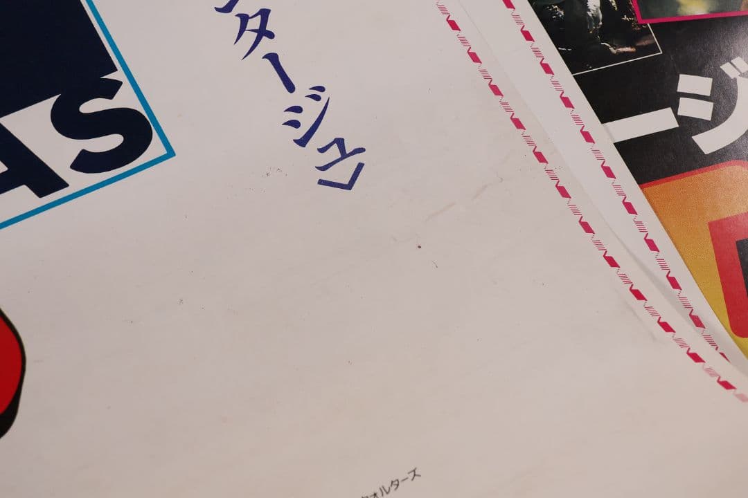 CM108】B1 映画ポスター 2種4枚「エンドア魔空の妖精」ジョージ