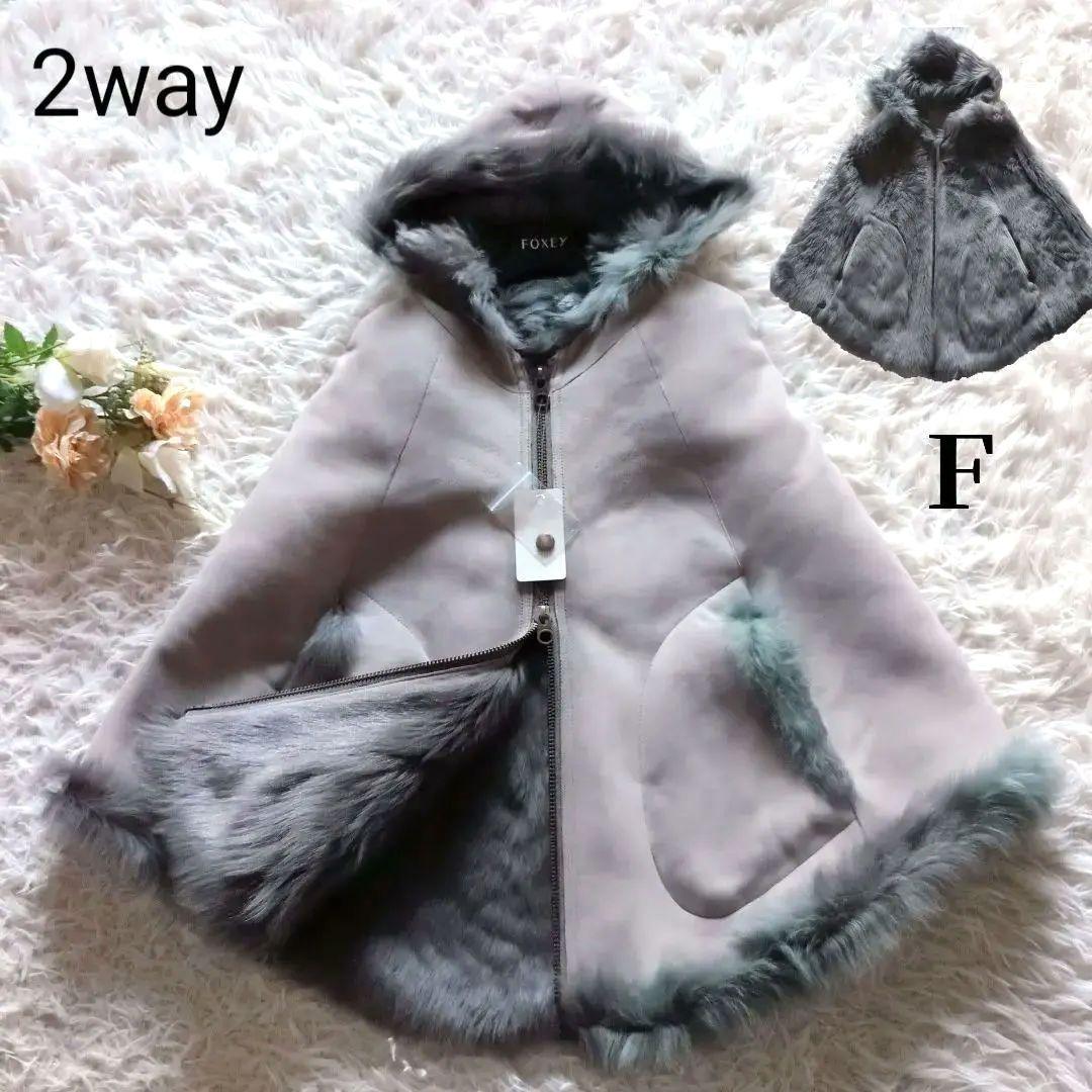 新品未使用✨羊革リアルムートン リバーシブルポンチョ ラムレザー