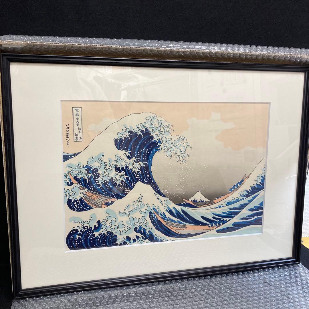 額付き！復刻版画　神奈川沖浪裏　葛飾北斎 葛飾北斎「富嶽三十六景 神奈川沖浪裏」浮世絵木版画｜浮世絵工房