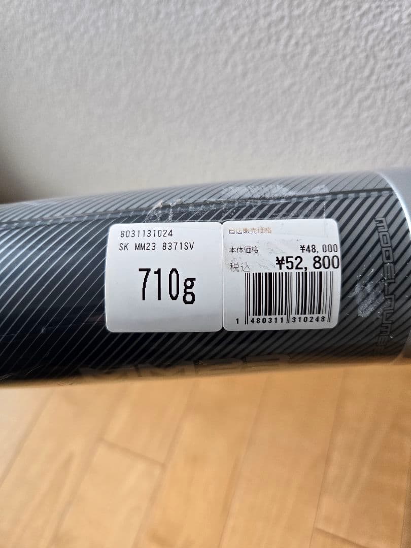 8*9様 【定価 52,800-】SSK MM23 限定カラー 83cm 710 - メルカリ