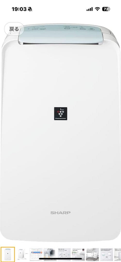 新品　未使用SHARP 衣類乾燥除湿機　CV-R71-W ホワイト シャープ 衣類乾燥除湿機 CV-R71をレビュー！クチコミ・評判をもとに