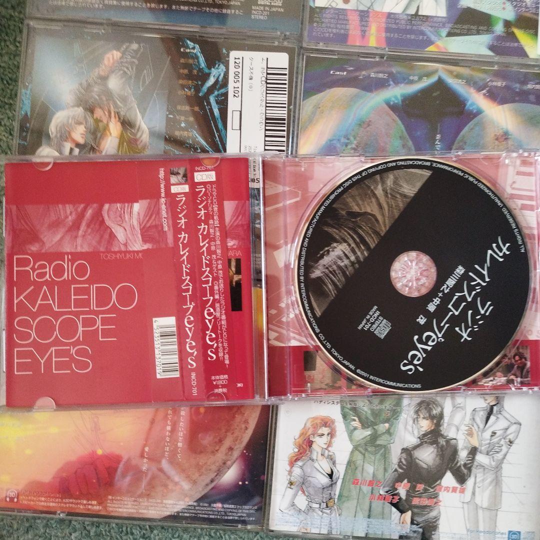 BLCD 久能千明 青の軌跡シリーズ 中原茂 森川智之 - メルカリ