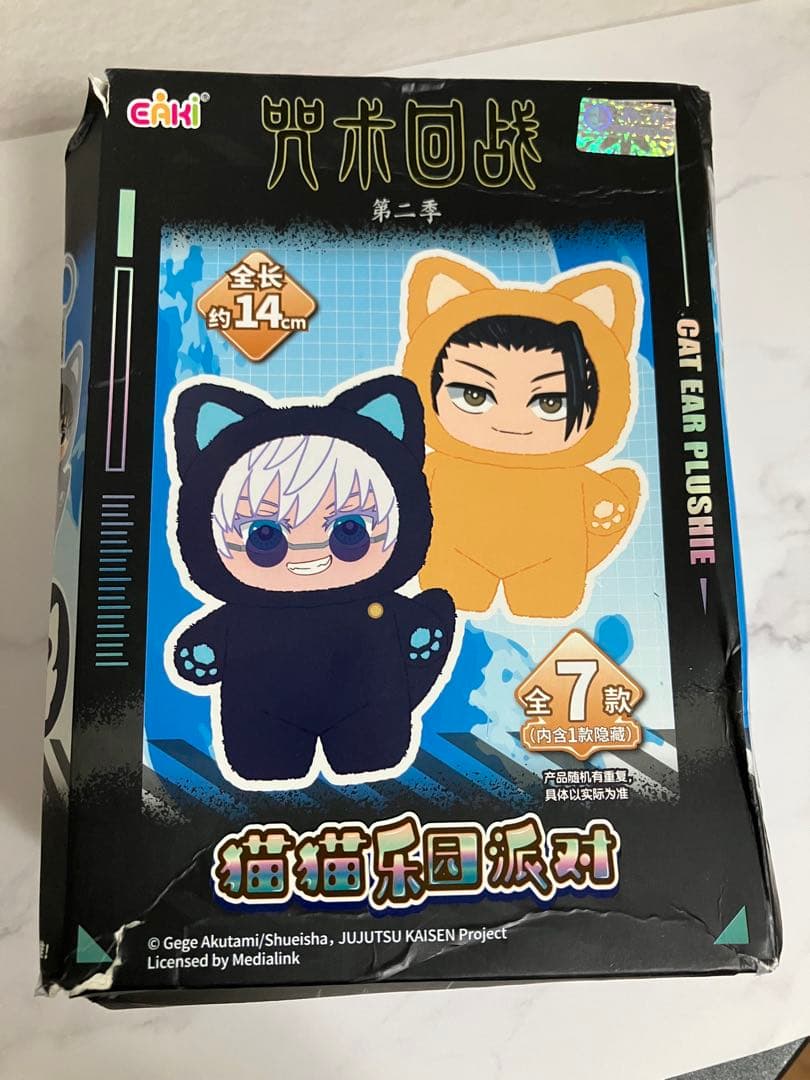 EAKI 呪術廻戦 中国限定品 猫耳ぬいぐるみ 五条悟 おまけケース付き
