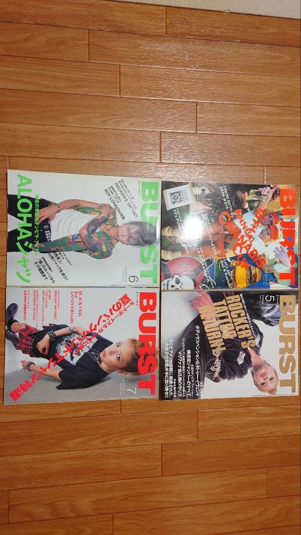 BURST 絶版 雑誌セット 28冊 #サブカル #アンダーグラウンド