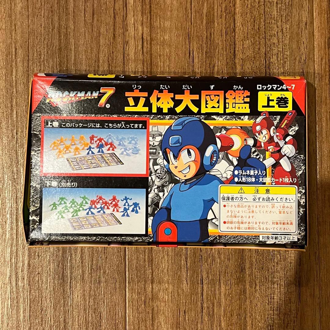 ロックマン4〜7 立体大図鑑 上巻 - メルカリ