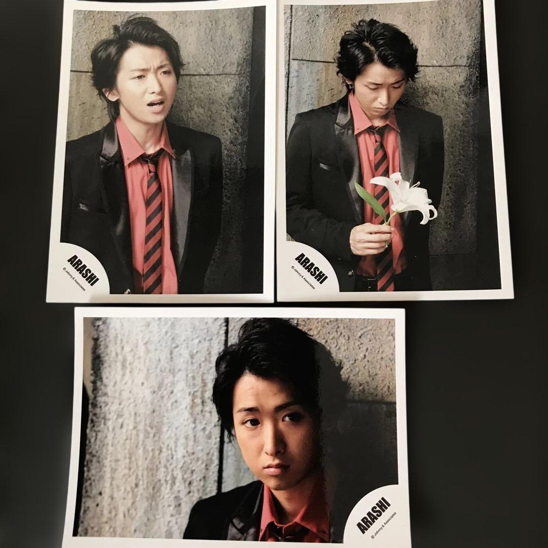 ❤️嵐公式写真　大野智　百合の花 Amazon.co.jp: ジャニーズ 公式生写真 嵐『大野智』: ミュージック