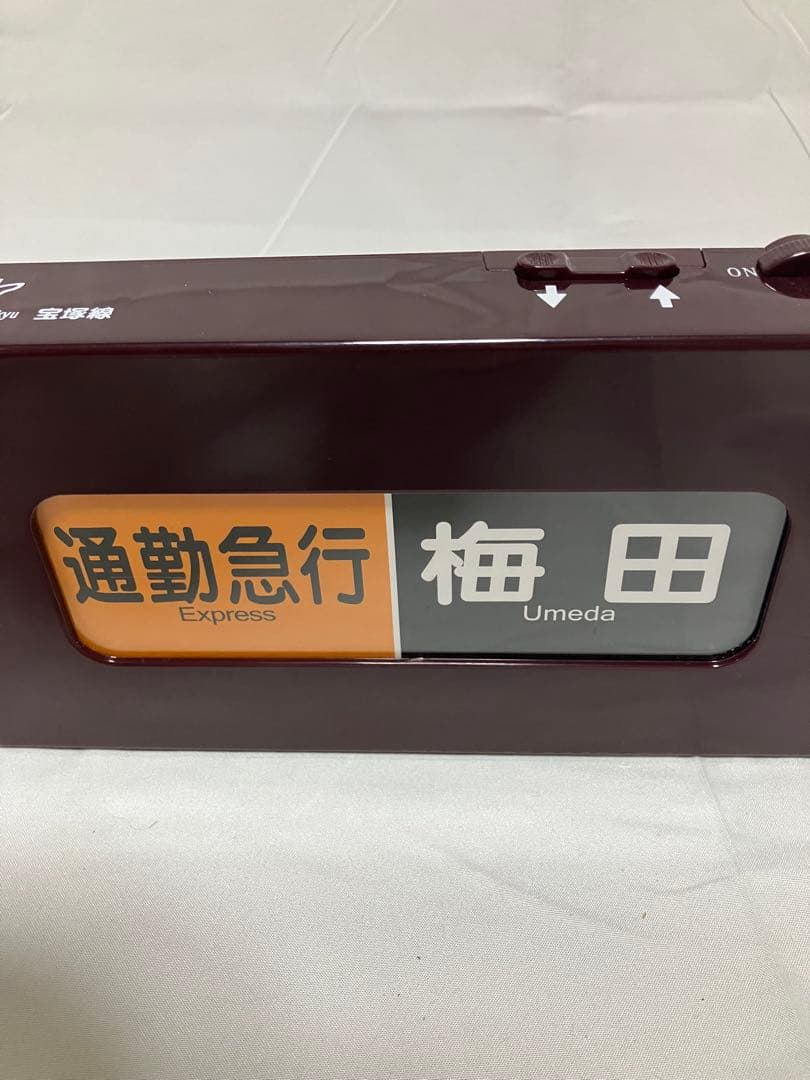 美品】通販限定品廃盤 電動式阪急電車側面方向幕 動作○ - メルカリ