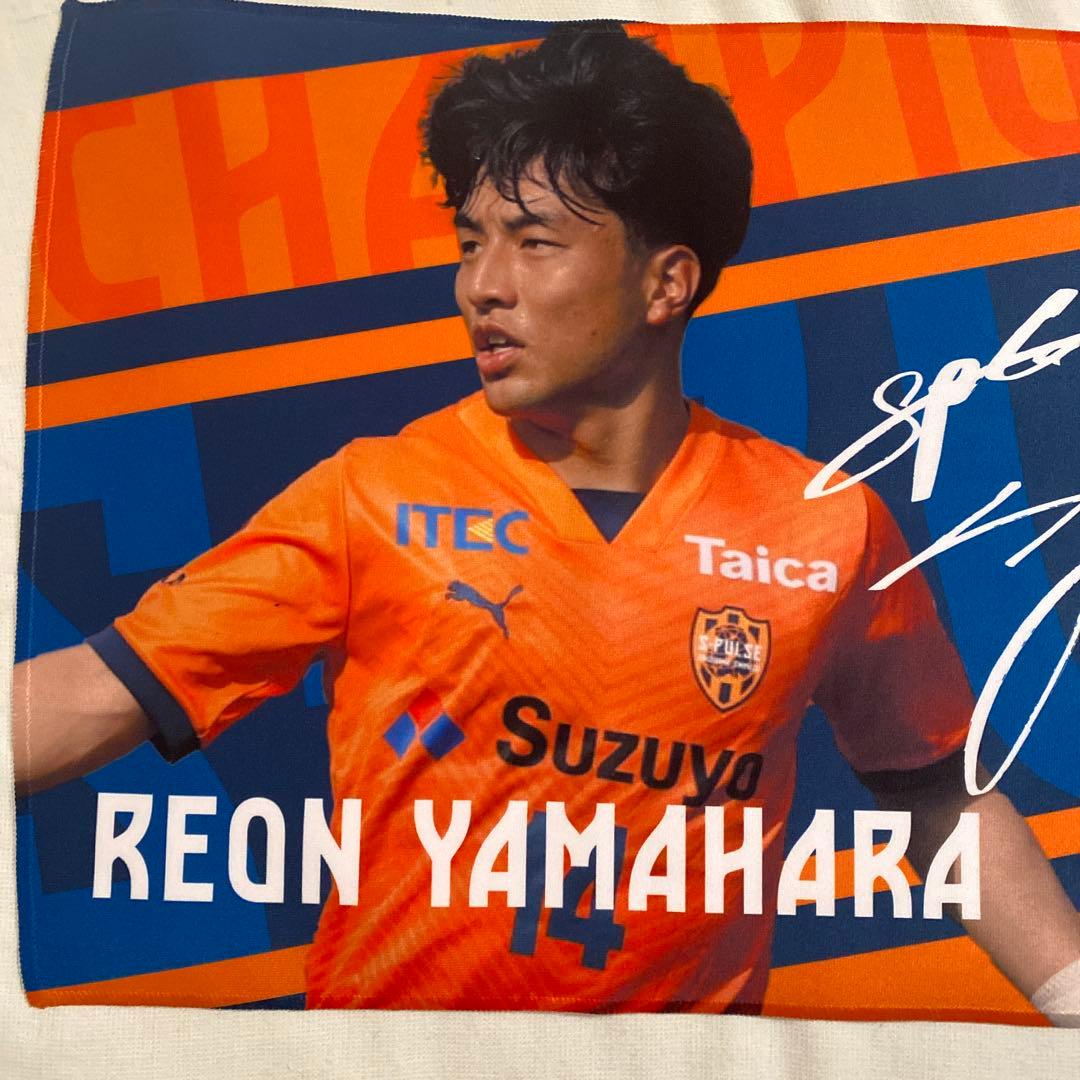 清水エスパルス 山原怜音 記念タオル 新品未使用 - メルカリ