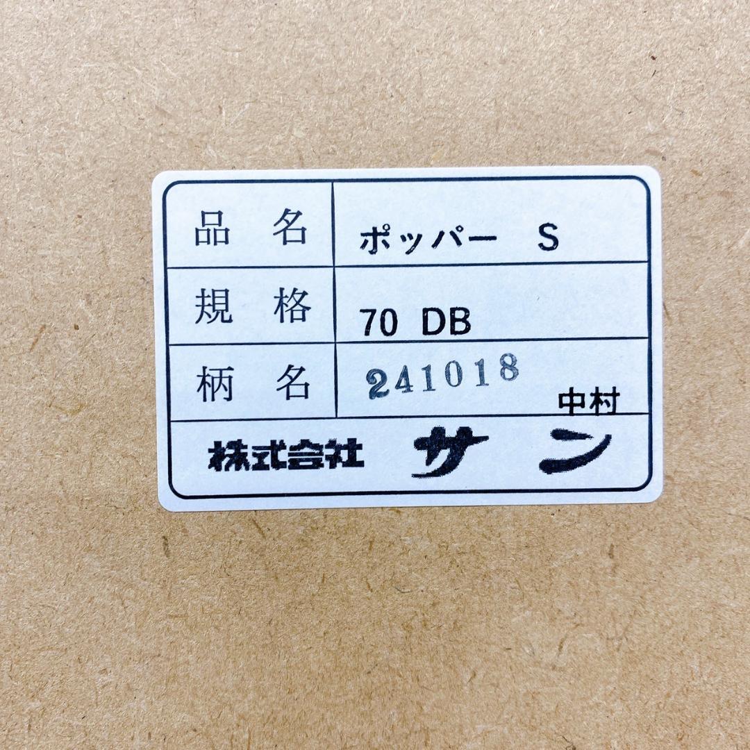 展示未使用品】株式会社サン ポッパーS 食器棚 キャビネット - メルカリ