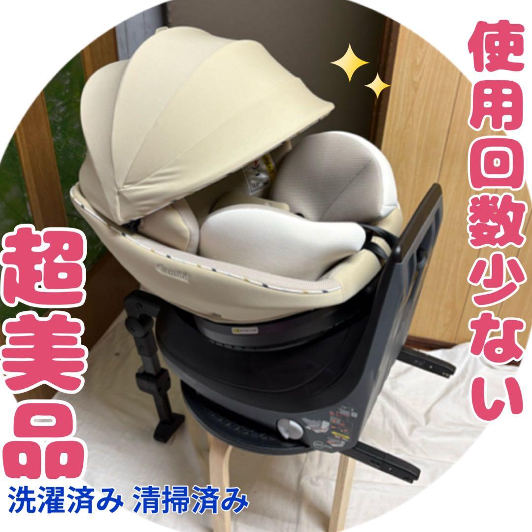 コンビ クルムーヴ スマート ISOFIX エッグショック JN-570 新生児