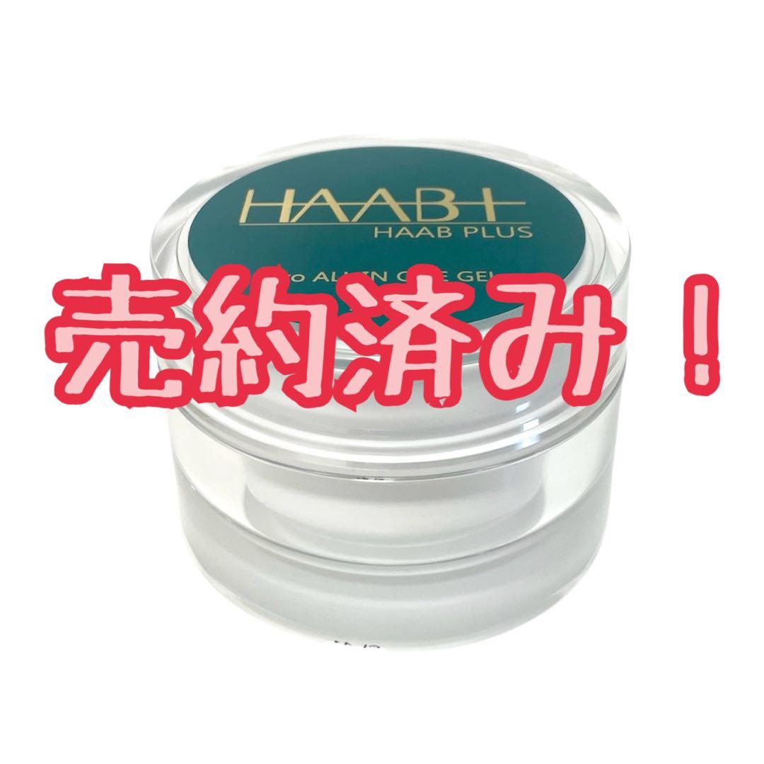 HAAB EXO ALL IN ONE GEL オールインワンゲル 50ml ⑨ エクソソームオールインワンゲル（EXOオールインワンゲル） | HAAB
