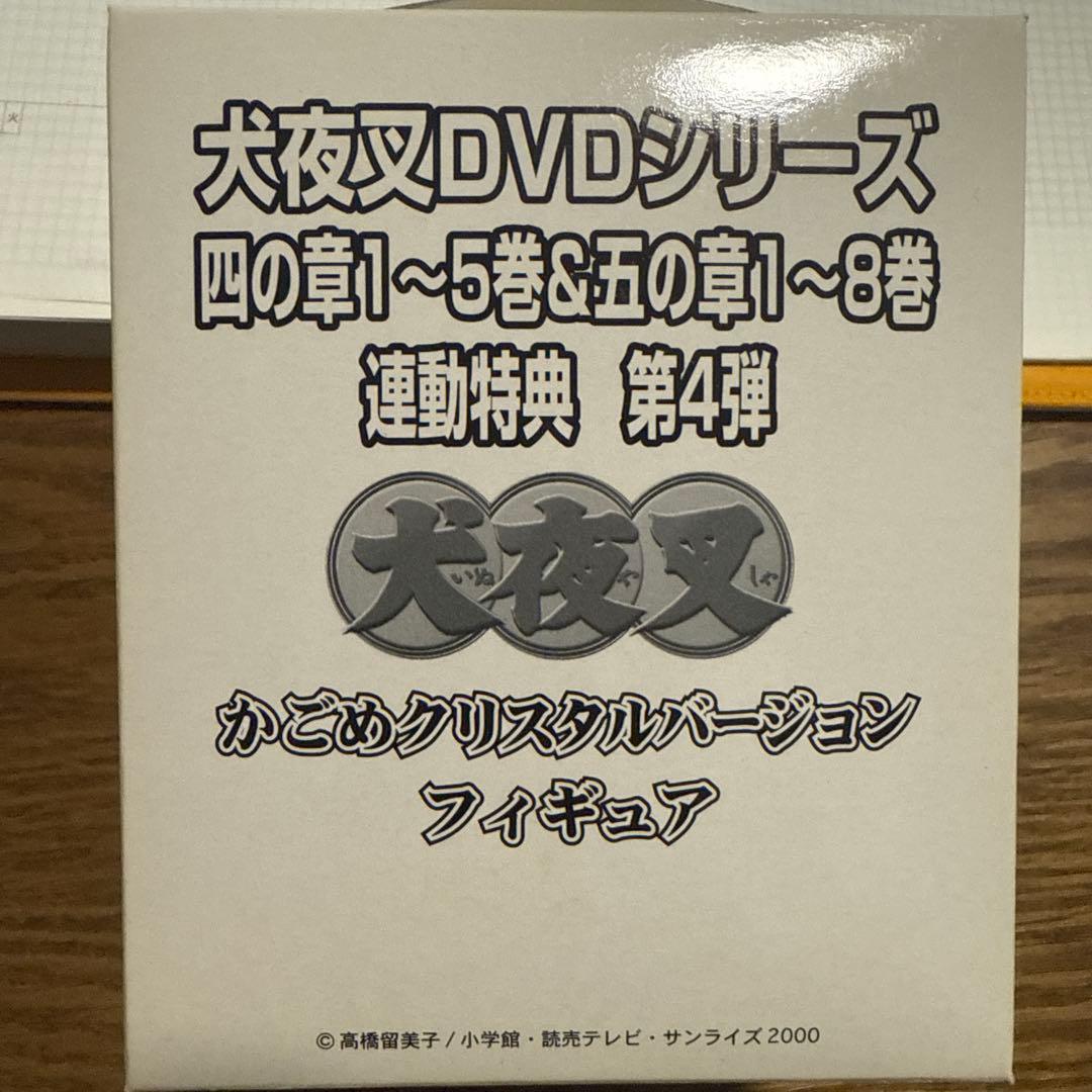 犬夜叉 DVDシリーズ 特典 フィギュア 鹿屋店】おもちゃ 入荷情報《PROOF 犬夜叉 1/7スケールフィギュア》他