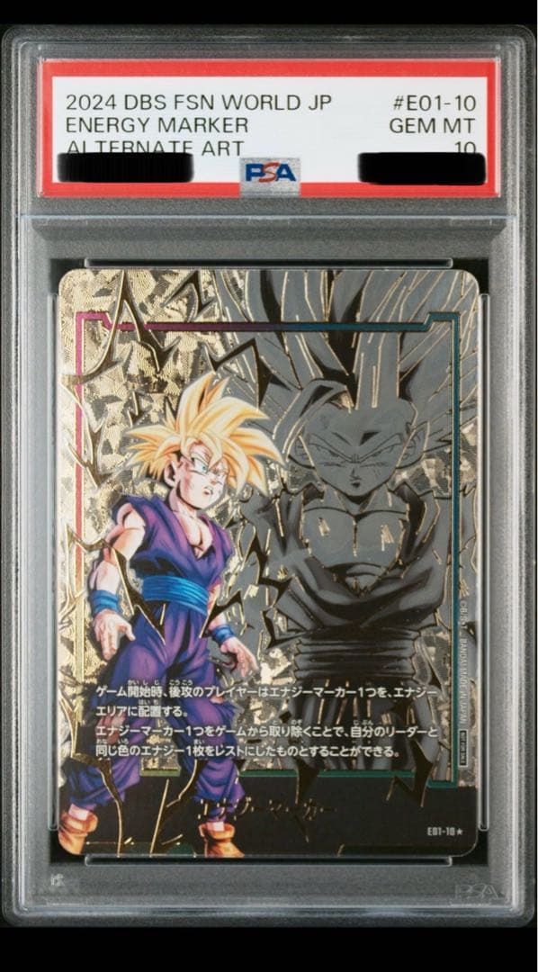 PSA10】 孫悟飯 日本語版エナジーマーカー01パラレル E01-10 - メルカリ