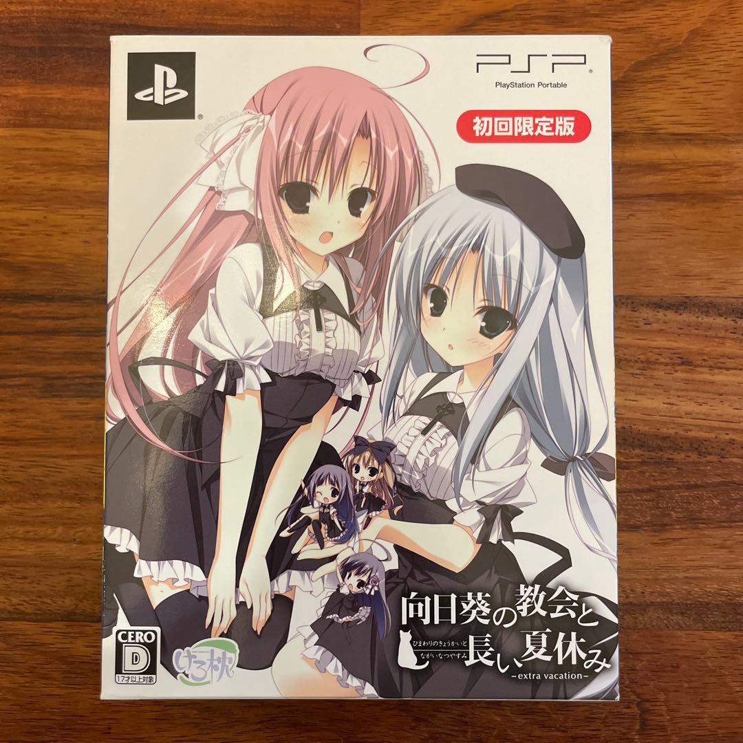 向日葵の教会と長い夏休み 初回限定版特典付き PSP - メルカリ