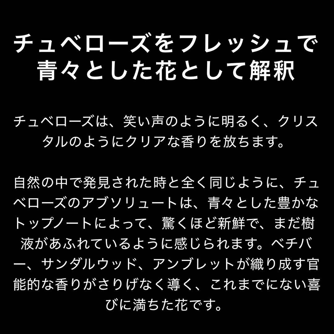 新品 ゲラン ジョワイユーズチュベローズオーデパルファン 20ml