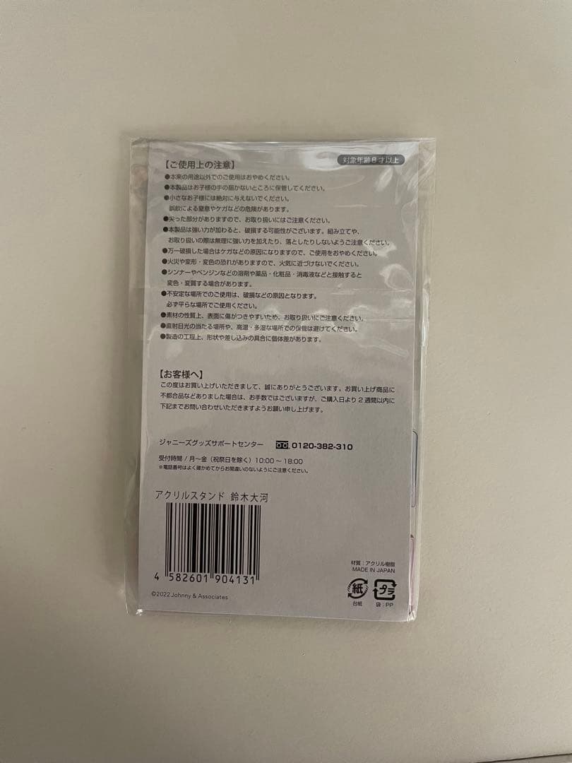 IMPACTors IMP 鈴木大河 グッズ アクスタ 写真 - メルカリ