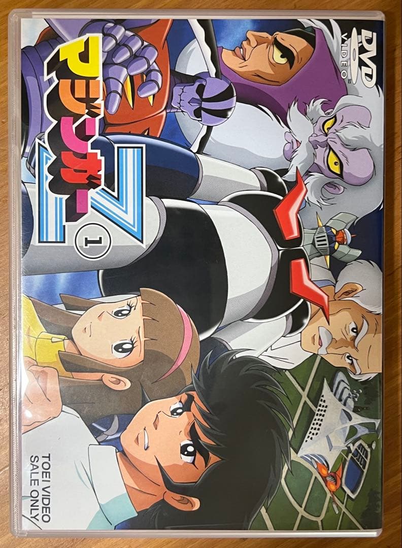 ブラスターキッド様専用】マジンガーZ DVDBOX1 （初回生産限定）の通販