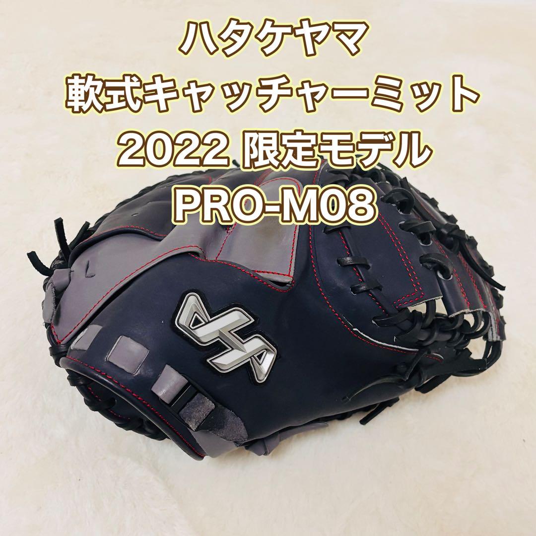 ハタケヤマ　軟式キャッチャーミット 2022年 限定モデル　M62型 ハタケヤマ（HATAKEYAMA） 軟式用キャッチャーミット TH-M62 : 小郡
