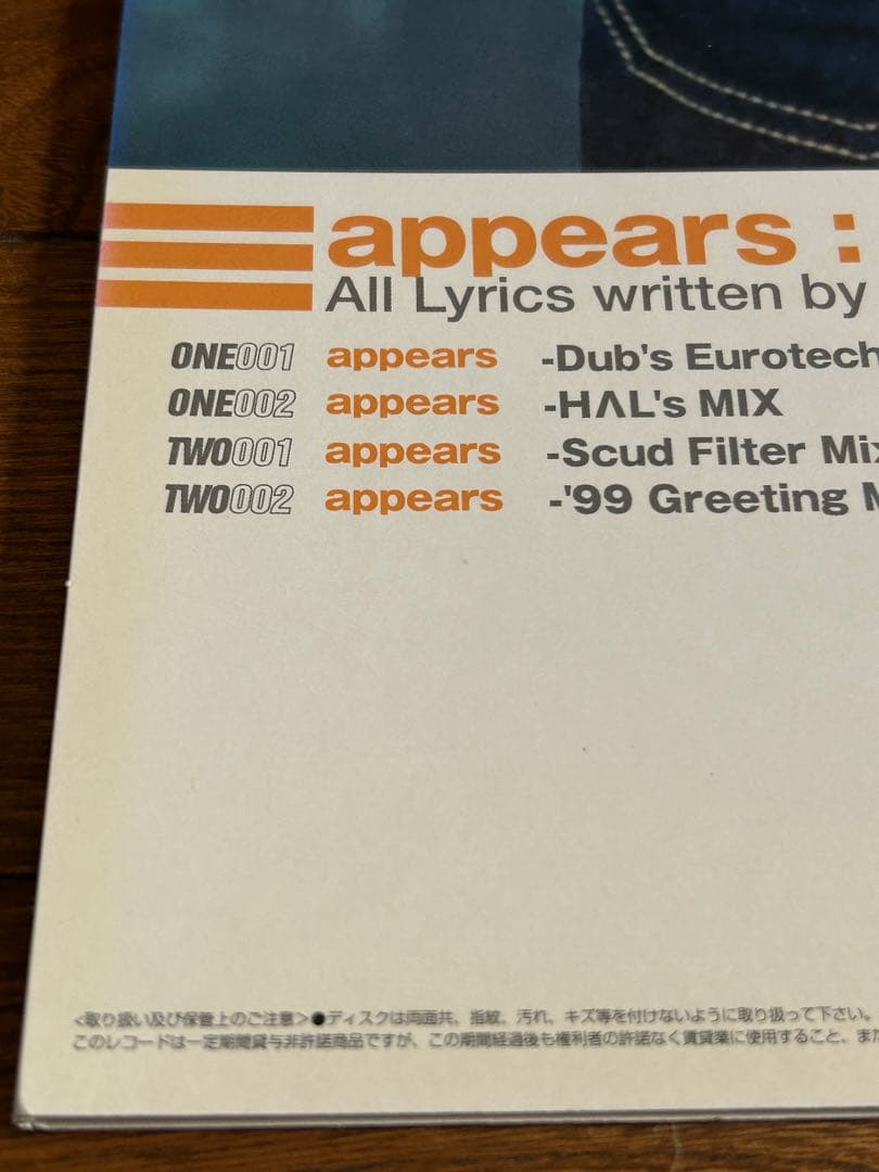 レア 浜崎あゆみ LOVEppears アナログ レコード LP - メルカリ