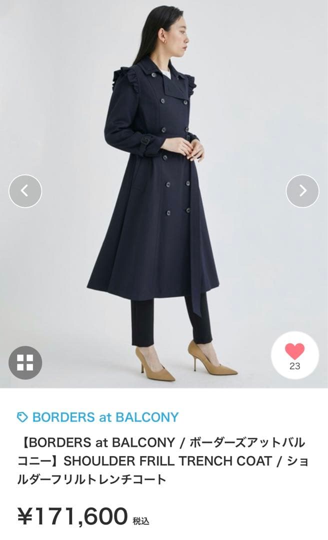 新品未使用】ボーダーズアットバルコニー ショルダーフリルトレンチ
