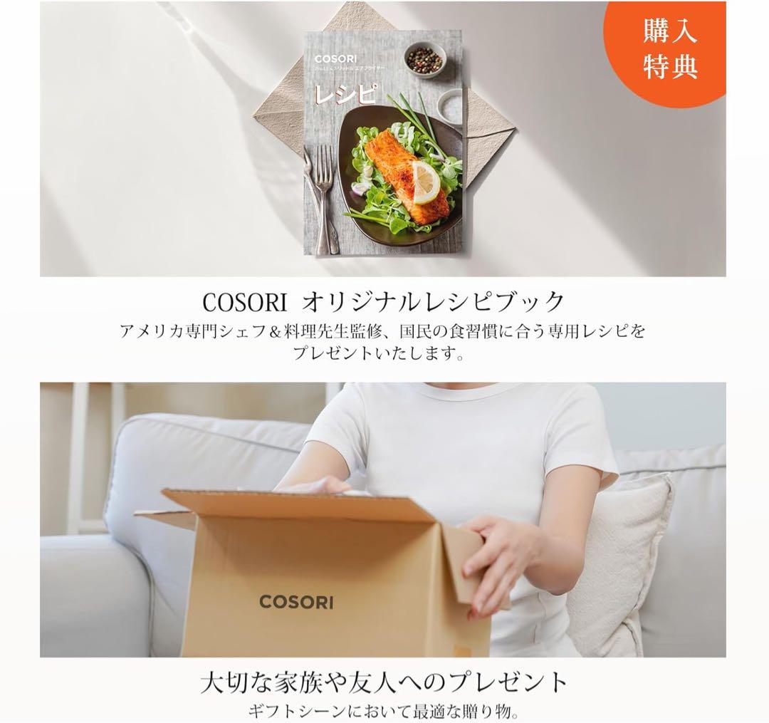 COSORI ノンフライヤー 大容量 4.7L CAF-L501-KJP 未開封