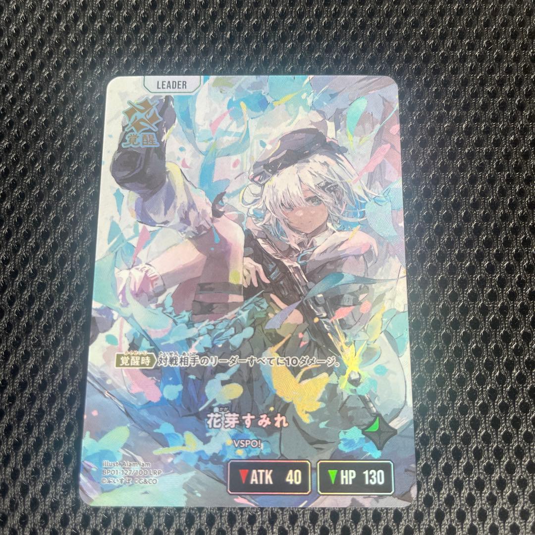 Xross Starsクロススターズ 1弾 LRP 花芽すみれ - メルカリ
