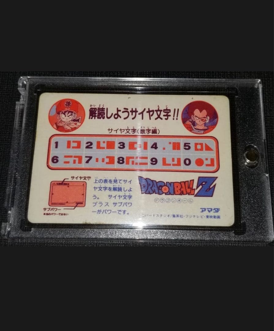 アマダ ドラゴンボール DRAGONBAL シェンロントゴハンスゴイコンビダ